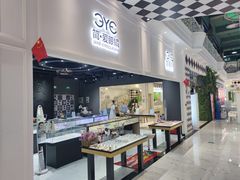 -简·爱眼镜(赛隆眼镜广场店)