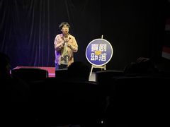 -喜剧部落脱口秀(三里屯店)