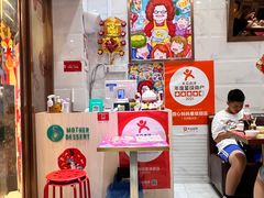 -甜心妈妈·榴莲星级糖水(北京路总店)