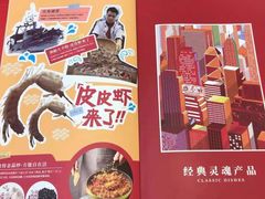 -避风塘(百联东郊店)