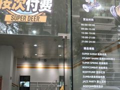 -超鹿运动(五四路恒力城店)