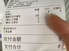 -小柠快跑·手打柠檬茶(万松园店)