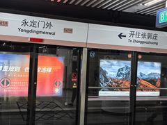 -王府井(地铁站)