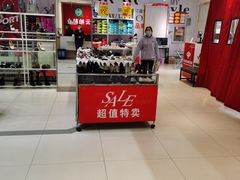 -云柏鞋业(十里堡店)