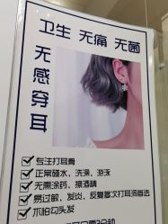 -AI艾耳·专业手工耳洞·穿孔美学馆