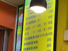 -江记普宁肠粉(国贸店)