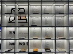 -海子诗歌陈列馆