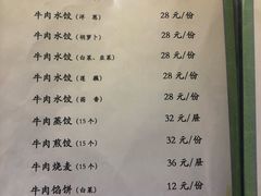 菜单-来顺成饭庄
