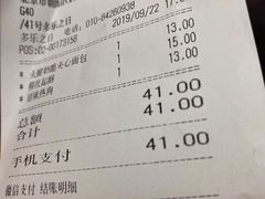 账单-多乐之日(颐堤港店)