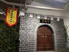 -庆合府重庆大排档(紫都城店)