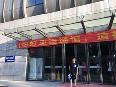 -萧山体育中心