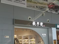 -合肥新桥国际机场-航站楼