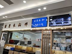 -日月永和中国餐饮名店(凤凰店)