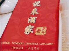 -悦来酒家·正宗闽南菜(西街店)