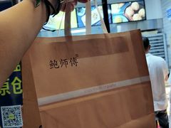 -鲍师傅糕点(海岸城店)