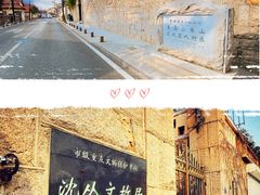 -文化名人故居一条街