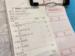 -珠江餐厅