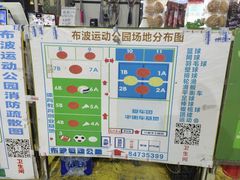 -布波运动公园羽毛球场