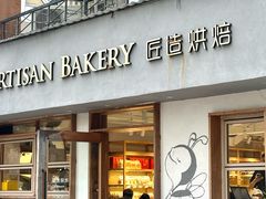 -匠造烘焙(联洋店)