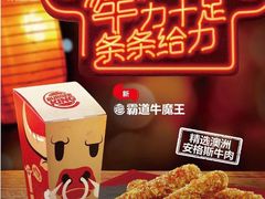 -汉堡王(龙德广场店)