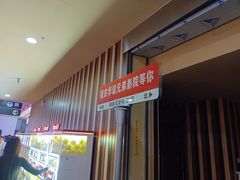 -华谊兄弟影院(IMAX洋桥店)