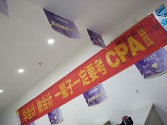 -重庆麦积会计培训学校(南坪校区)