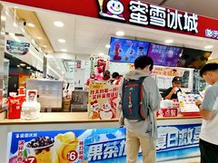 门面-蜜雪冰城(万达广场店)