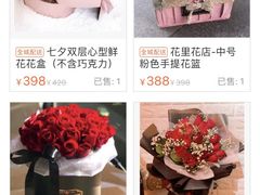 -花里花店(唐镇阳光天地店)