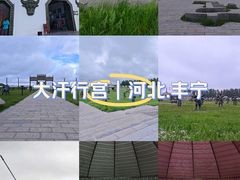 -坝上草原大汗行宫旅游景区