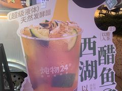 -炖物24章·顺时轻养茶(杭州大厦店)