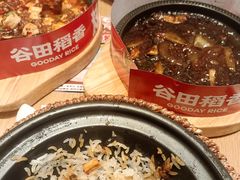 -谷田稻香·砂锅菜(西乡天虹店)