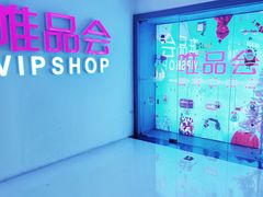 -唯品会(北京国瑞城店)