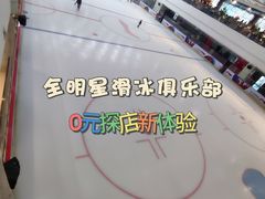 -全明星滑冰俱乐部(万象城店)
