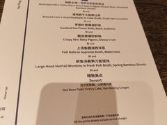 -Yan Ting 宴庭中餐厅(上海静安瑞吉酒店)