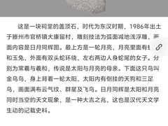 -滕州汉画像石馆