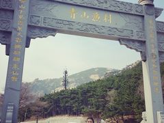 -崂山巨峰游览区