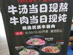 -三千粉牛肉米粉(来客茂店)