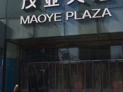-太原茂业天地购物中心