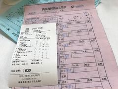 账单-东江海鲜酒家(艺都分店)