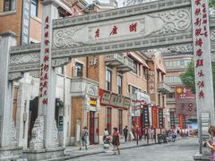 -老通城豆皮大王(吉庆街店)