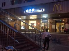 -味多美蛋糕(安定门店)