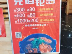 -洪兴砂锅·融合砂锅菜(星河城店)