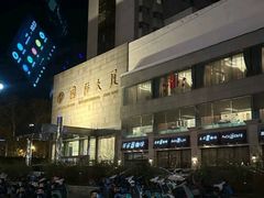 -东方红海鲜百汇(国际大厦店)