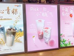 -CoCo都可(八达商城店)