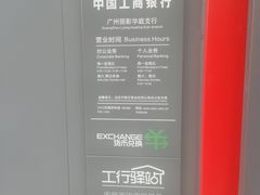 -中国工商银行(广州丽影华庭支行)