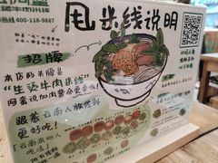 -云阿蛮云南生烫牛肉米线(奉贤路店)