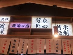 门面-牛八秒油泼冒菜(宽窄巷子店)
