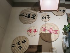 -00后的烤串·扬州地标烧烤(大运河博物馆店)