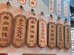 -老温州馄饨担(东游大厦店)