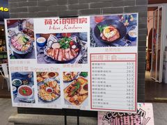 -荷xi的厨房(厦门市文化艺术中心科技馆店)